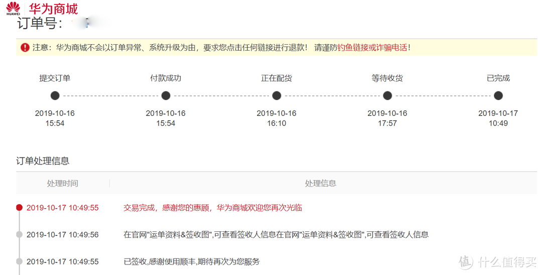 在华为商城购买手机是什么体验？华为Mate30购买开箱使用全过程！