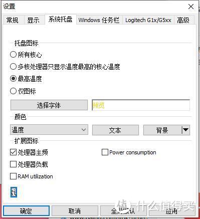 自用任务栏监控小程序分享 —— Windows10篇