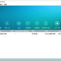 威联通TS-963N新品NAS评测体验(查找NAS|安装|控制台|存储与快照|性能)