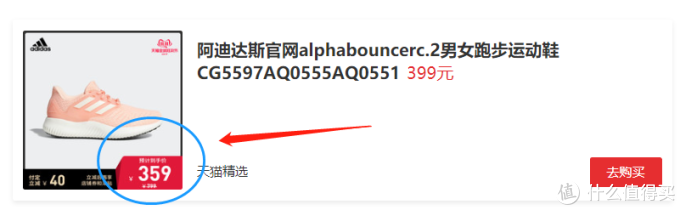 带你逛~阿迪达斯天猫旗舰店,重点优惠,百款超值商品,都帮您整理好了!(推荐收藏)