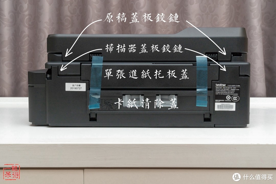 兄弟 DCP-T710W 内置墨仓彩喷无线一体机众测体验