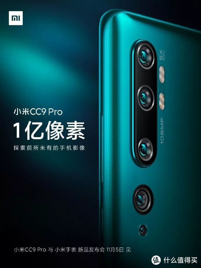 第一款量产版的1亿像素手机，小米CC9 Pro即将发布