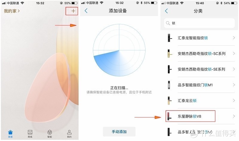 人体内特征识别 东屋世安静脉锁V8 蓝牙版体验