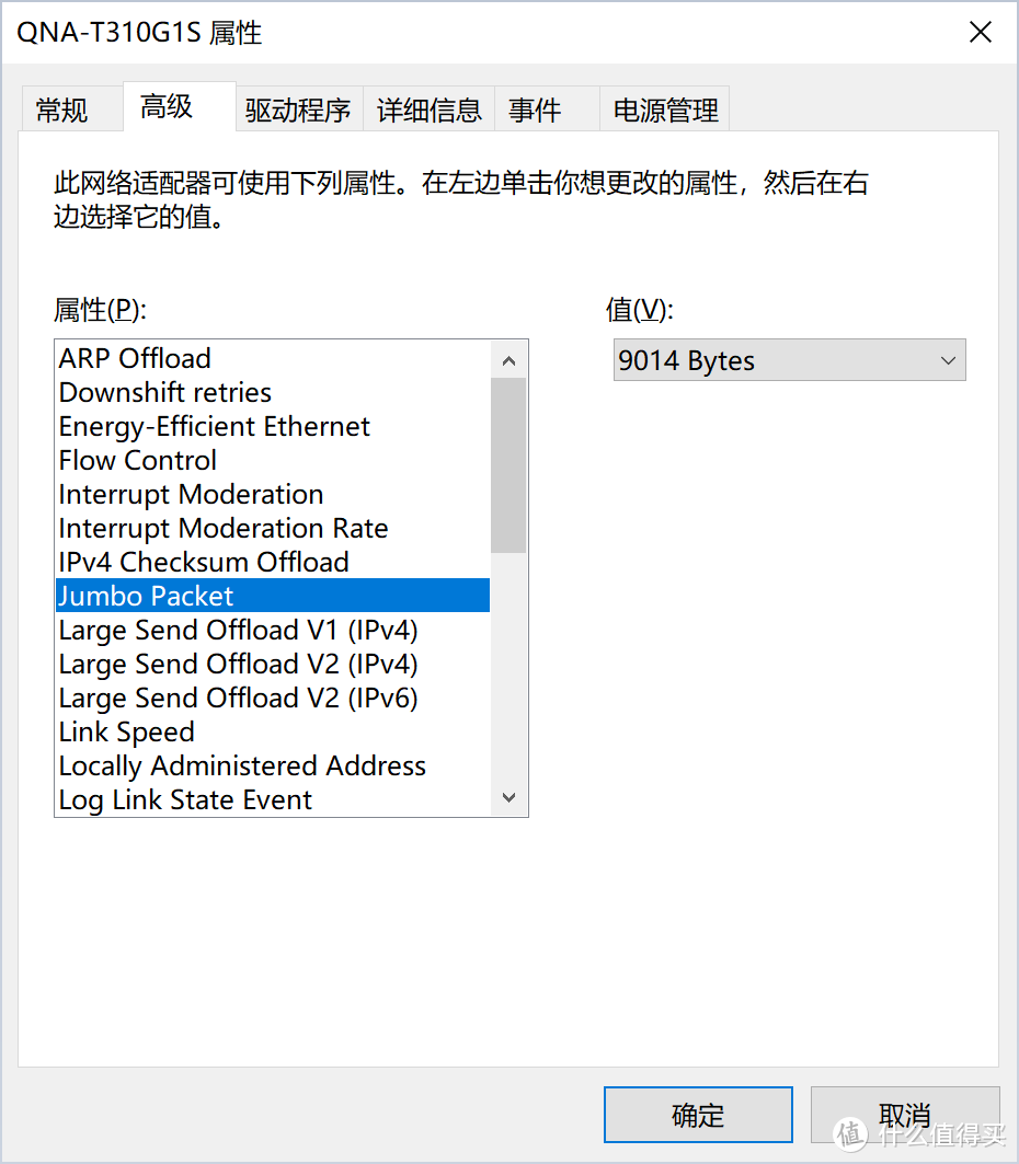 家用万兆网络搭建，QSW-804-4C 交换机开箱分享