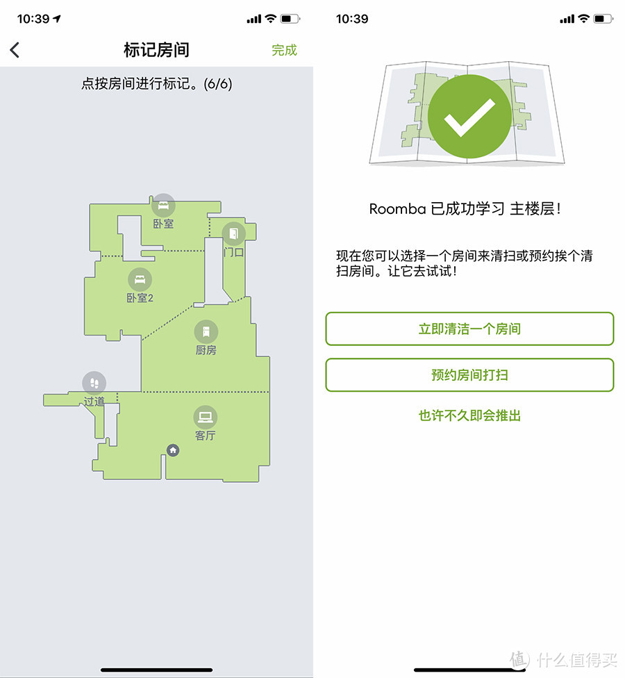 价格贵的扫地机值不值得买？iRobot Roomba i7、石头T6、科沃斯T5对比横评