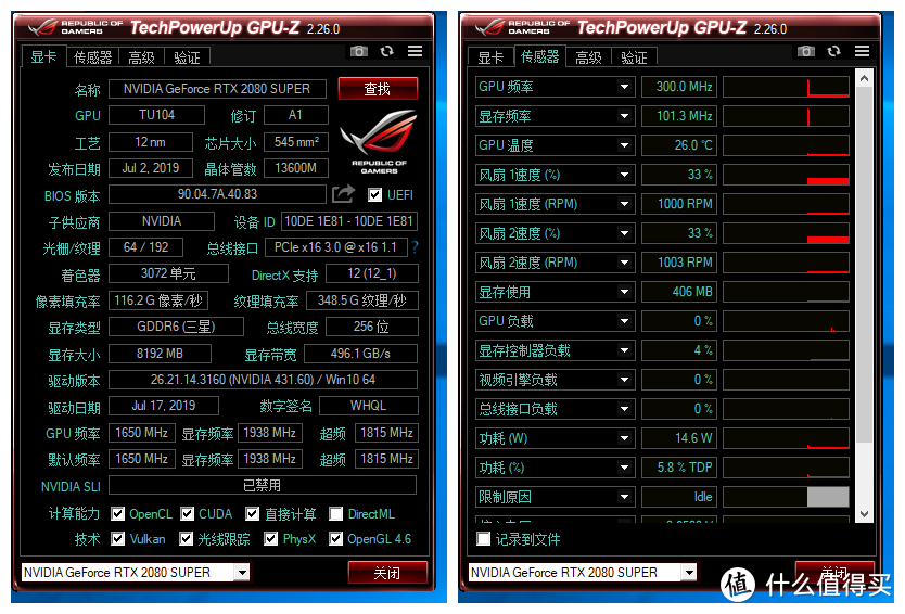 售价亲民，性能出色，极速散热--铭瑄RTX2080super显卡分享