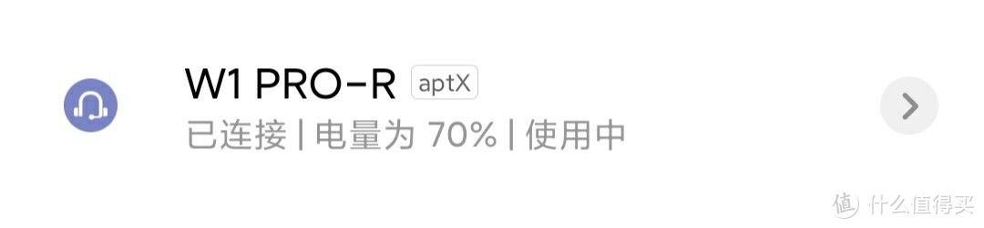 aptx＋蓝牙5.0