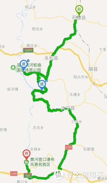 石楼—永和—乾坤湾—吉县—壶口瀑布