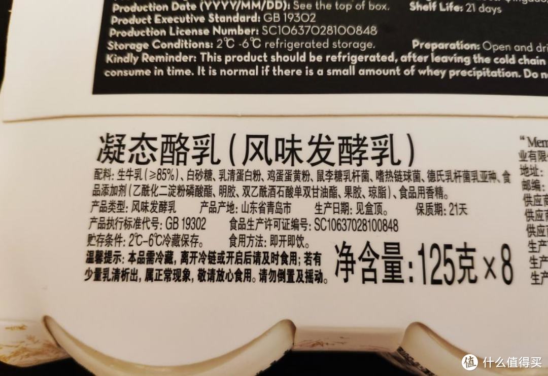 趁着双十一聊聊酸奶的配料表---享受型酸奶小测