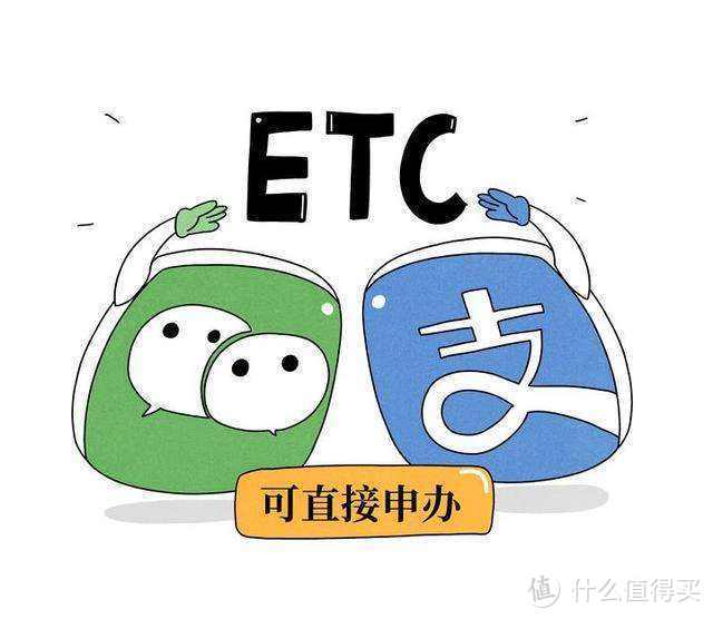 ETC设备的安装与使用