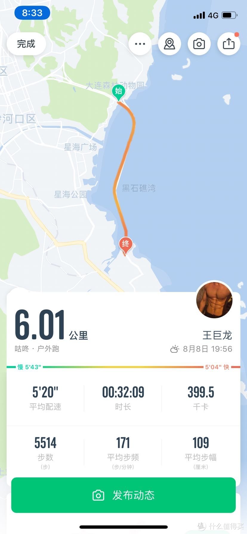 大连星海湾跨海大桥