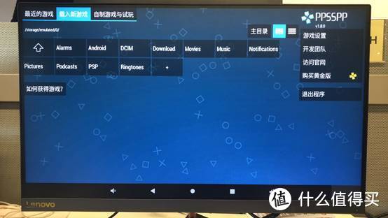 联想栗子板P710变身PSP游戏机