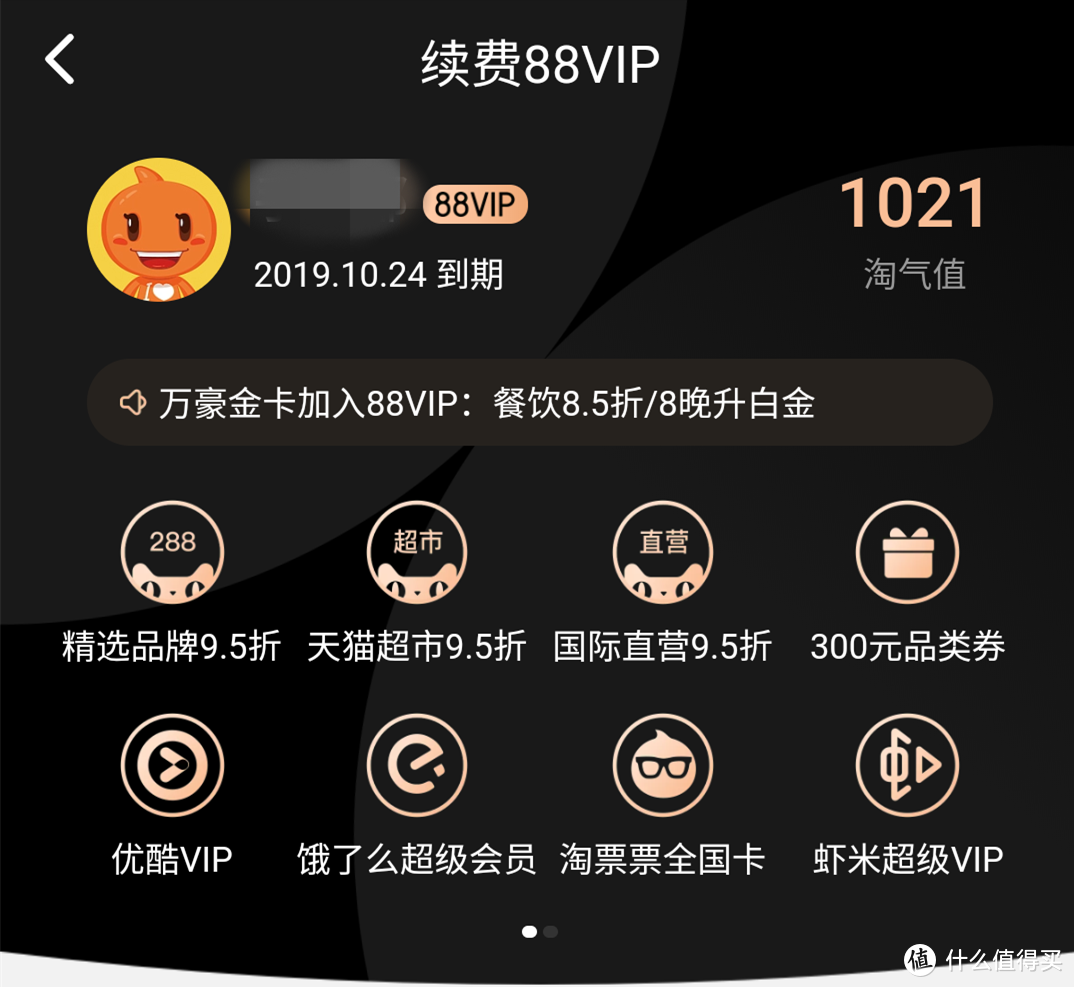 开通88VIP会员一周年，88元的VIP会员为我省了多少钱？