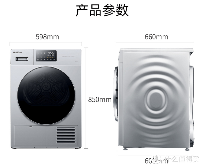 为什么要买烘干机？是晒太阳要花钱吗？菲瑞柯Frilec 10公斤热泵干衣机试用报告