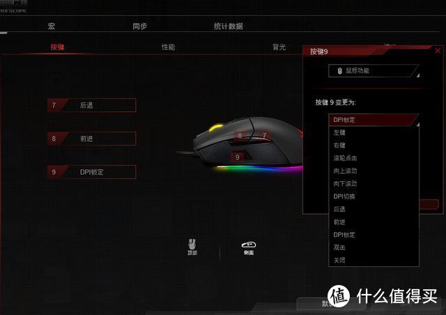 听我的，ROG整一套——ROG Gladius II  12000DPI版游戏鼠标