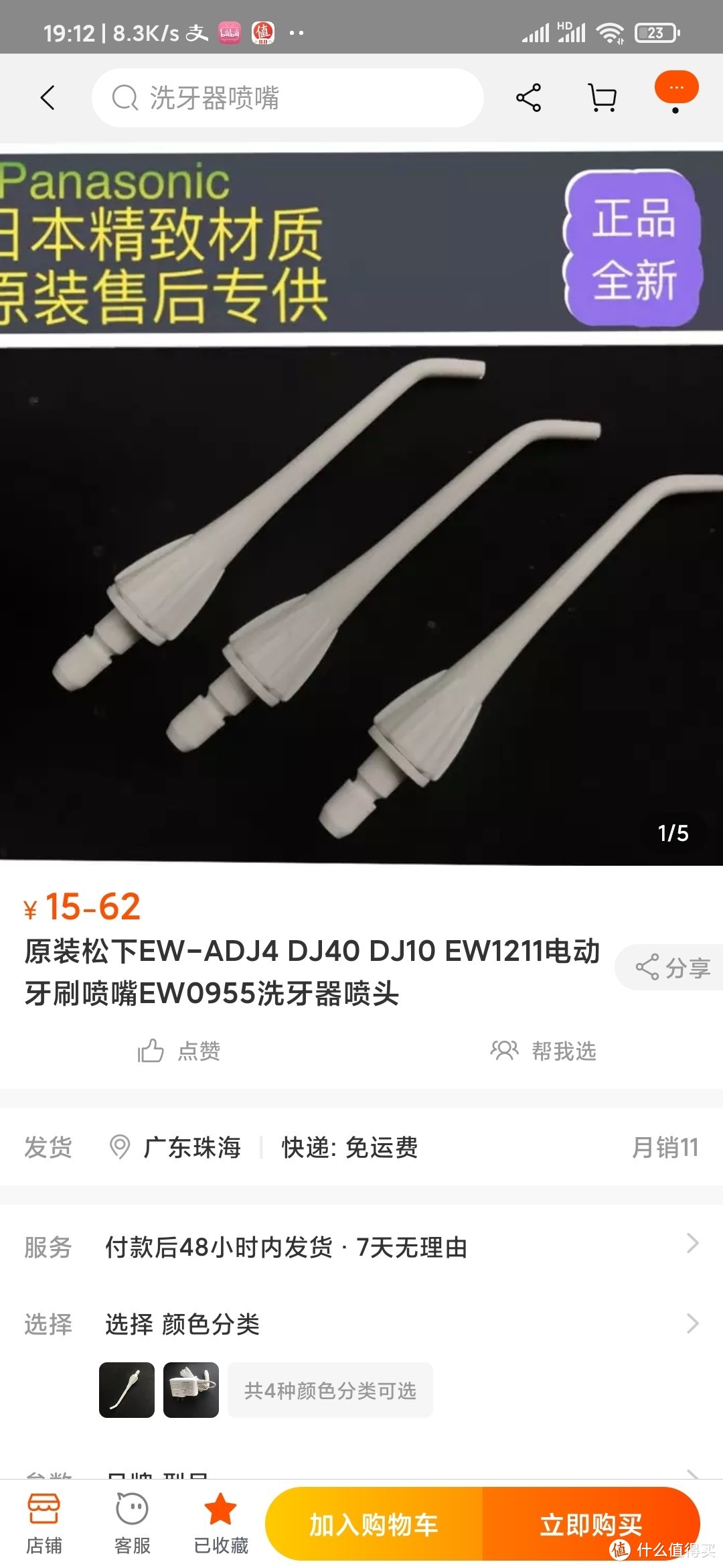 自制冲牙器，只要25元【2.0版本】