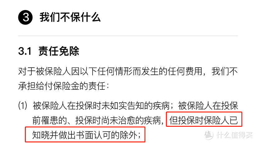 这个「恶毒条款」，是保险公司拒赔惯用的伎俩，让你防不胜防！