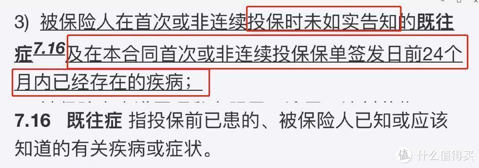 这个「恶毒条款」，是保险公司拒赔惯用的伎俩，让你防不胜防！