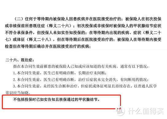 这个「恶毒条款」，是保险公司拒赔惯用的伎俩，让你防不胜防！