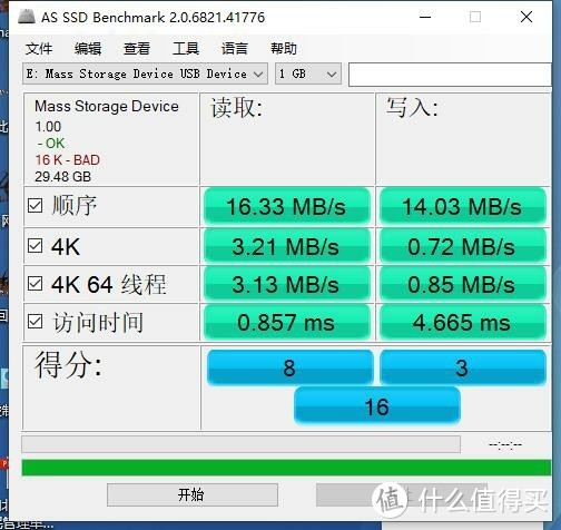 USB2.0读卡器合体后