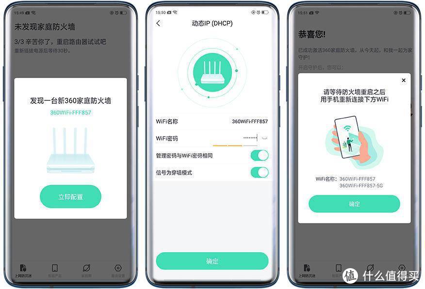 安全上网又省心——360家庭防火墙·路由器V5S增强版深度体验
