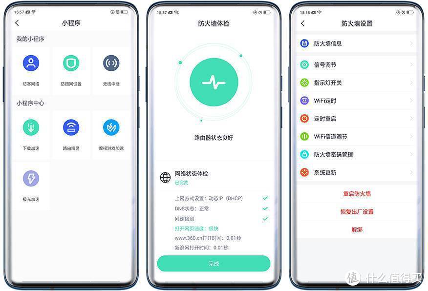 安全上网又省心——360家庭防火墙·路由器V5S增强版深度体验