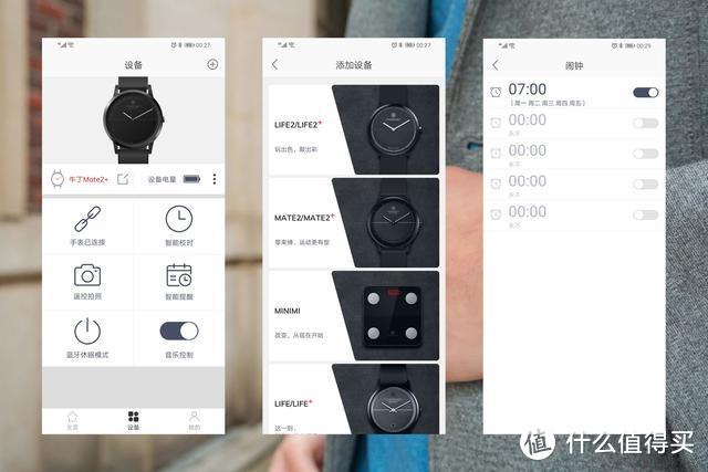 科技隐于时尚，牛丁MATE2+智能手表深度体验