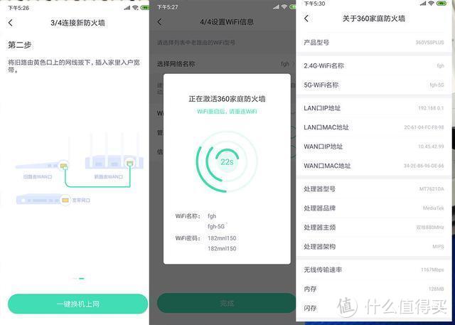 179元四信号放大器-360 V5S增强版路由体验测评