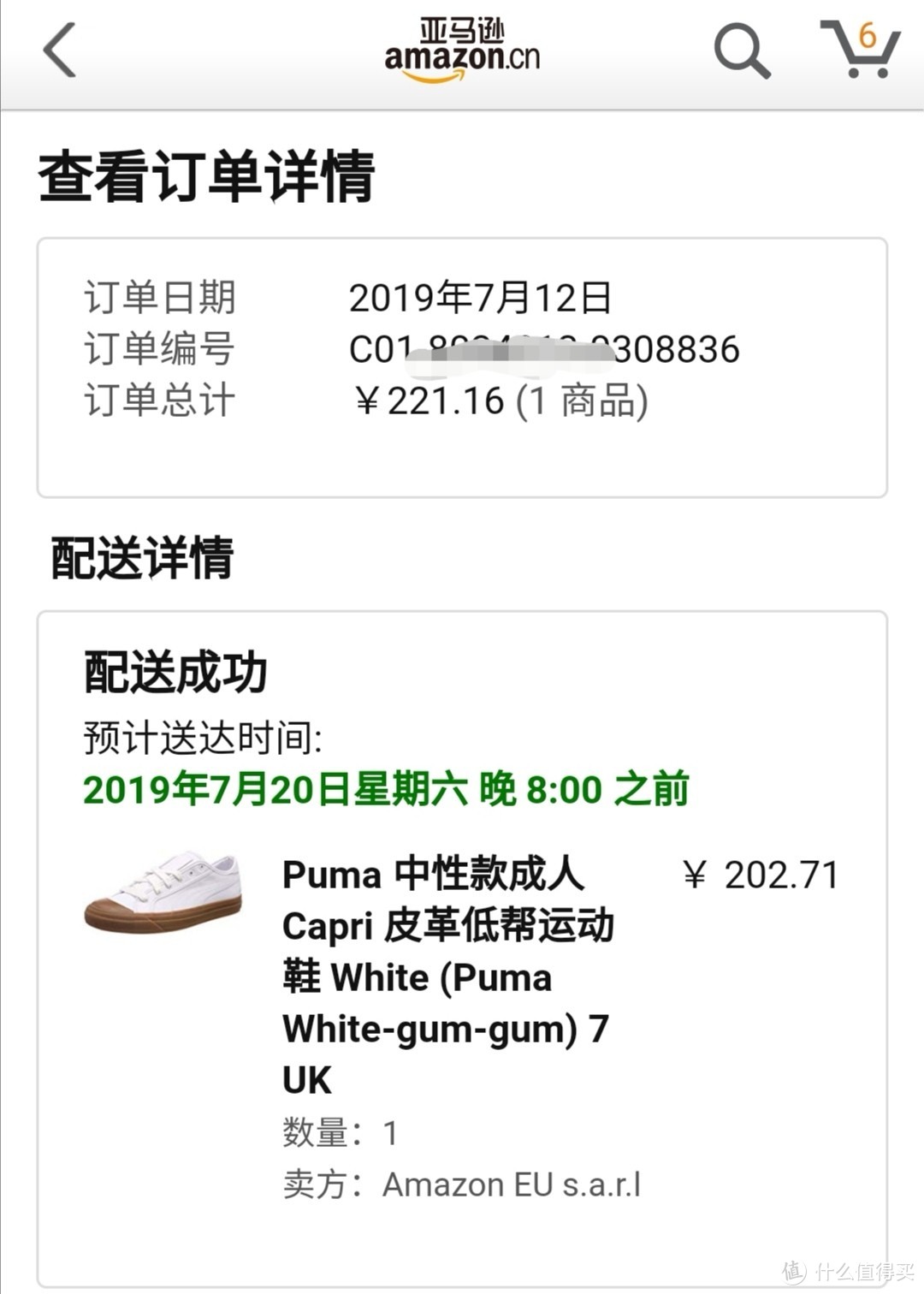 PUMA小白鞋capri分享晒单