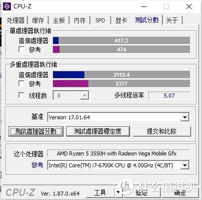 CPU-Z