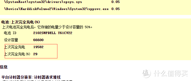 晒晒逐渐消失的手艺——Dell笔记本E6220更换18650电芯实现续航3小时