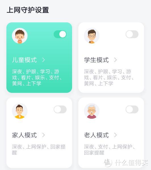 守护模式