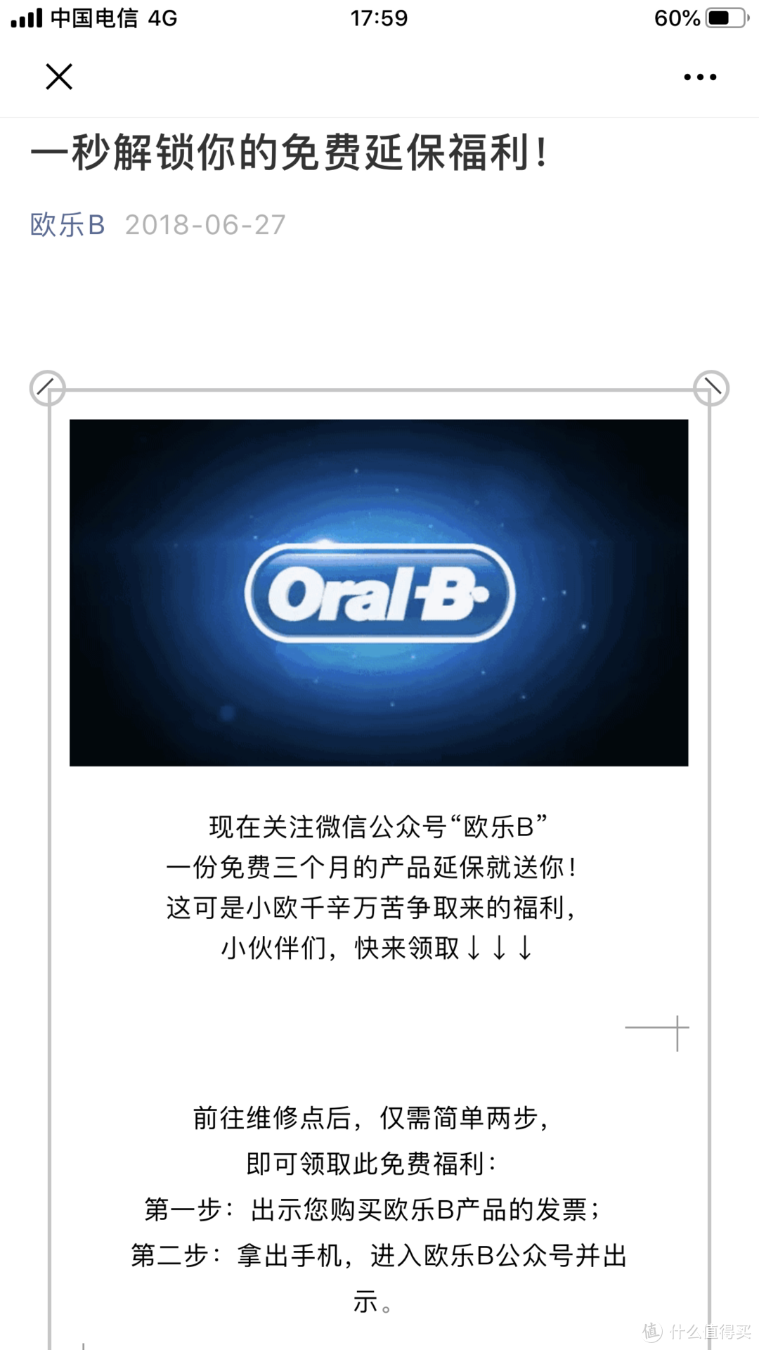 欧乐B（Oral-B ）智能电动牙刷超详细评测 —— 微距+视频