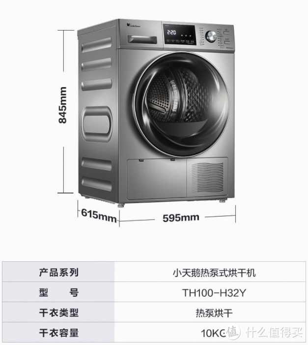 依然全心全意，依然小天鹅--小天鹅 LittleSwan热泵式烘干机深度测试