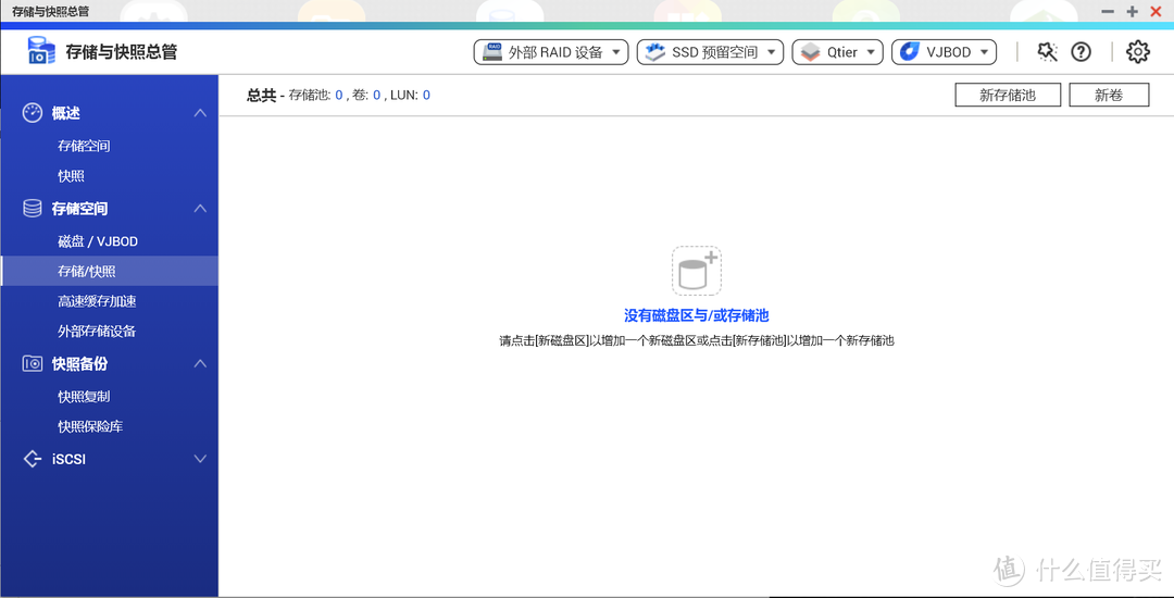 一篇搞定 7×24小时N合1服务器!NAS、软路由、高清盒子、Web一个都不能少!