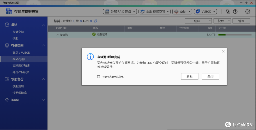 一篇搞定 7×24小时N合1服务器!NAS、软路由、高清盒子、Web一个都不能少!