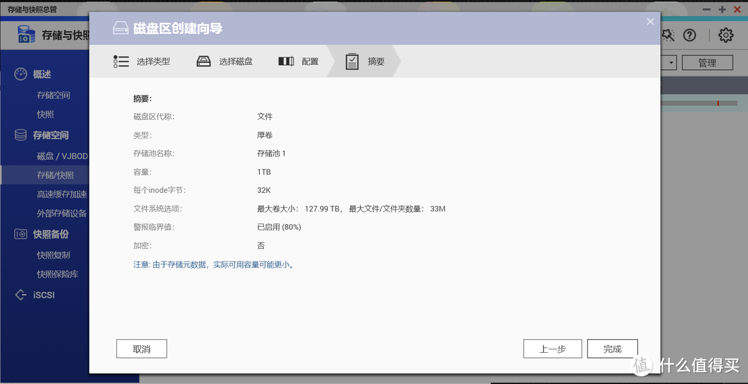 一篇搞定 7×24小时N合1服务器!NAS、软路由、高清盒子、Web一个都不能少!