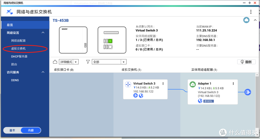 一篇搞定 7×24小时N合1服务器！NAS、软路由、高清盒子、Web一个都不能少！