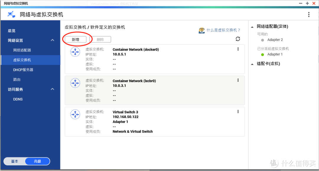 一篇搞定 7×24小时N合1服务器!NAS、软路由、高清盒子、Web一个都不能少!