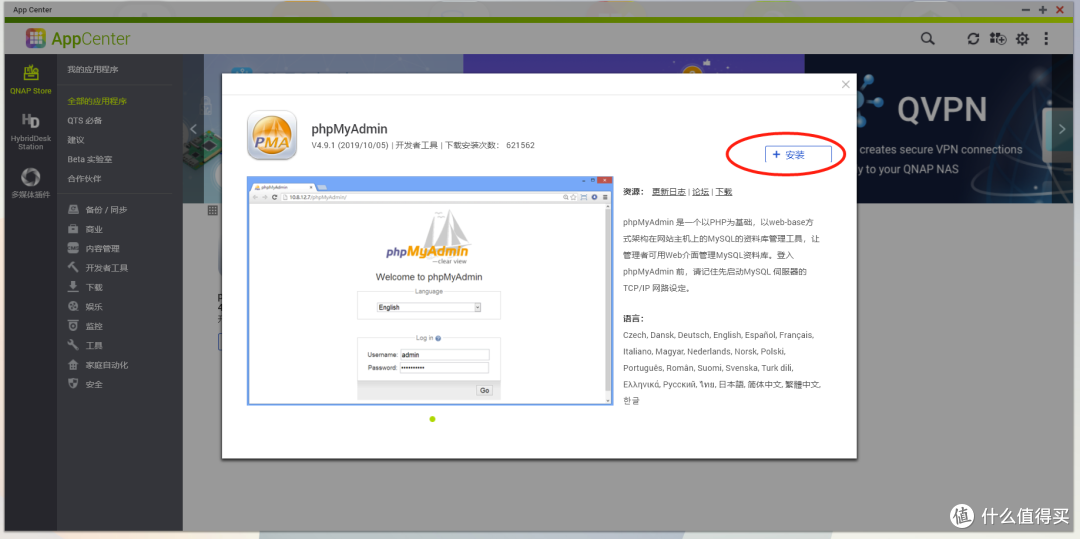 一篇搞定 7×24小时N合1服务器!NAS、软路由、高清盒子、Web一个都不能少!