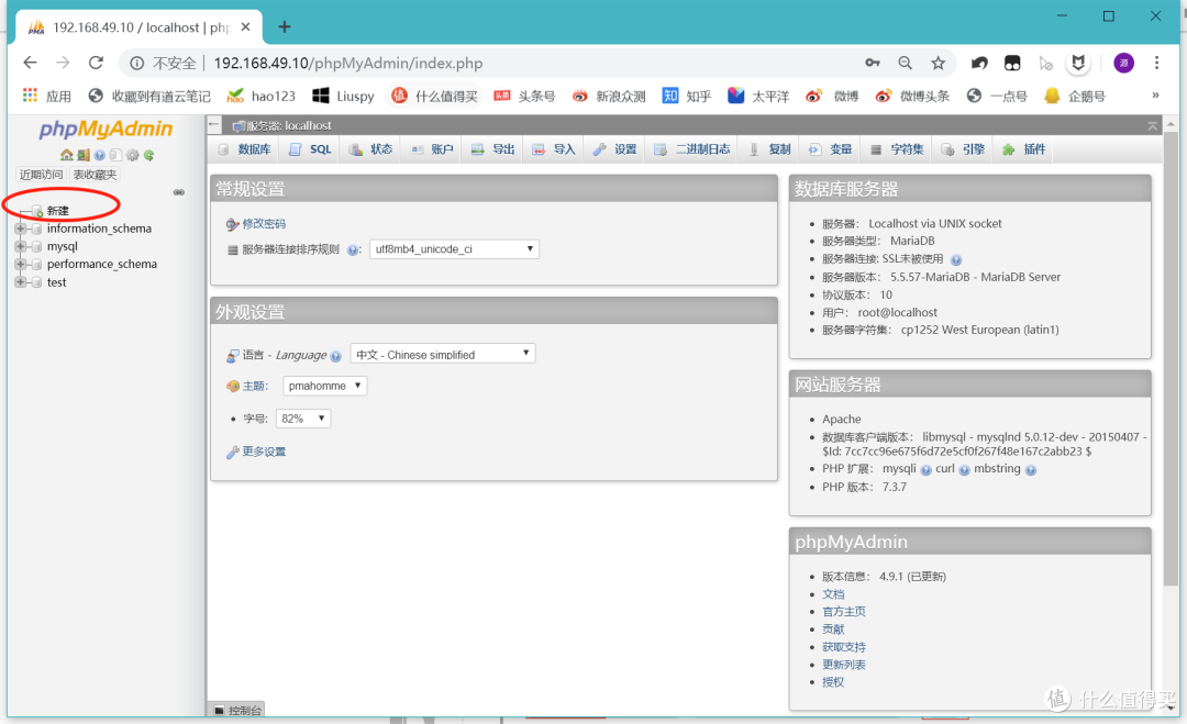 一篇搞定 7×24小时N合1服务器!NAS、软路由、高清盒子、Web一个都不能少!