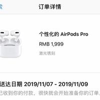 苹果AirPods Pro耳机体验评测苹果首款降噪耳机(价格|防水|降噪|电池续航|语音激活Siri)