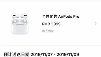 苹果AirPods Pro耳机体验评测苹果首款降噪耳机(价格|防水|降噪|电池续航|语音激活Siri)