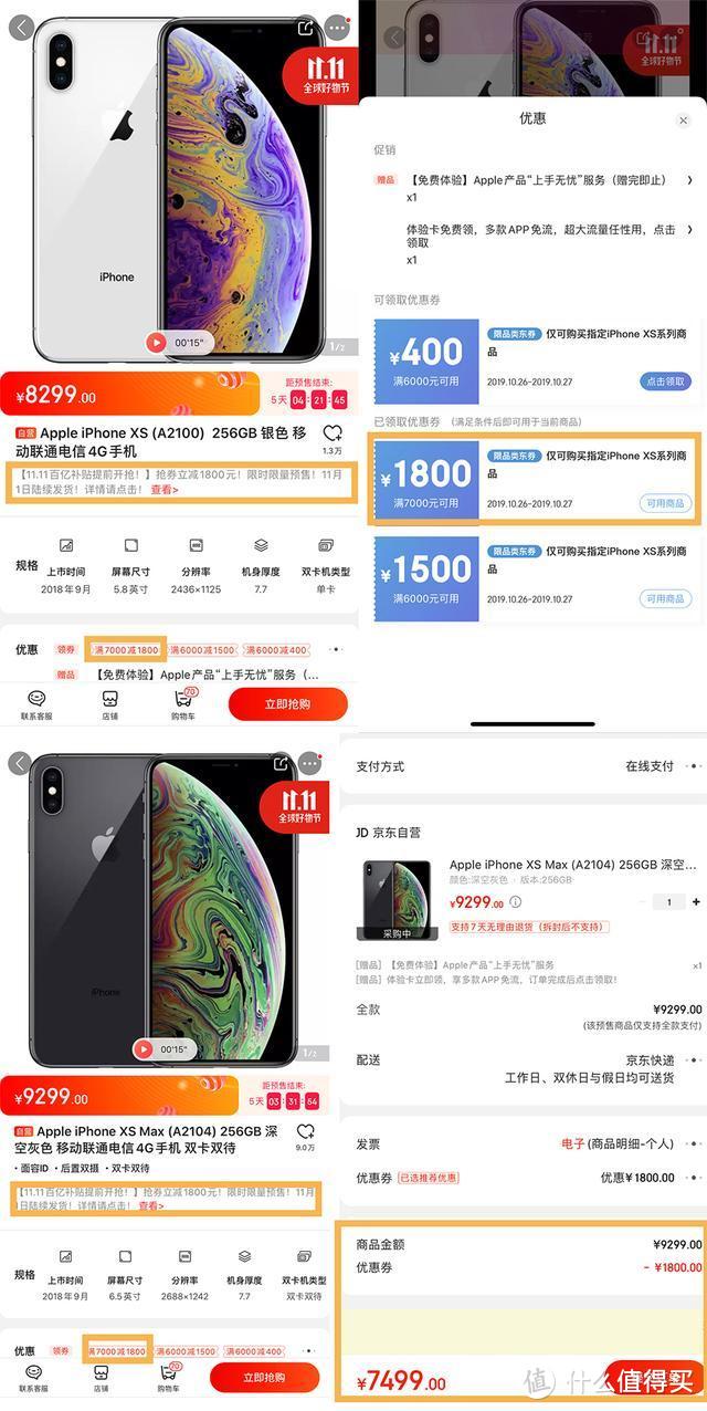 比双十一还便宜？这样买iPhone能省2000元