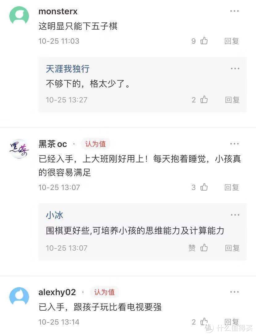 值得买的小棋盘-成功牌小号磁性围棋开箱