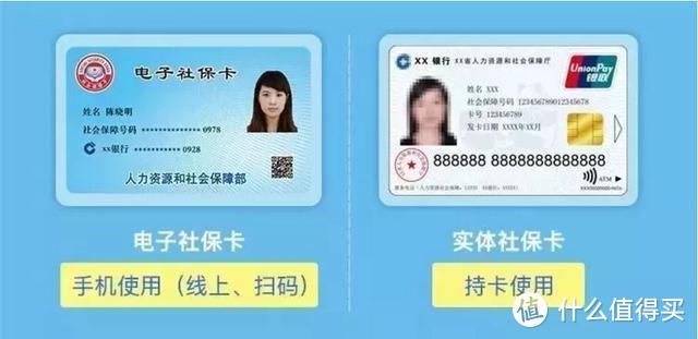 社保卡=身份证，电子社保卡的102项逆天功能…赶快get起来