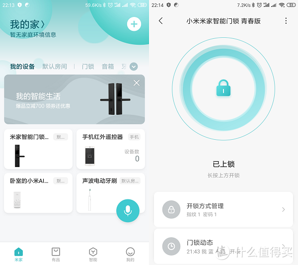 给你的家安全保障：米家智能门锁青春版使用方法指南