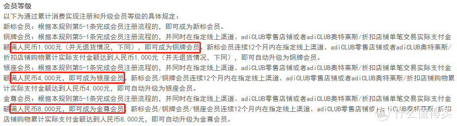 消费不同金额可以升级为不同等级的会员，并享受相应的会员特权