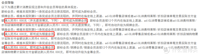 消费不同金额可以升级为不同等级的会员，并享受相应的会员特权