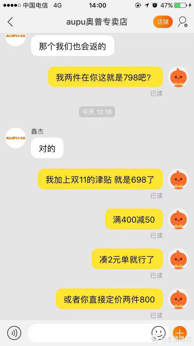 一次糟心的网聊